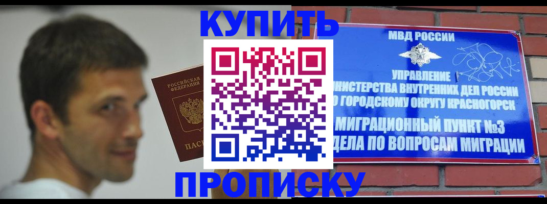временная регистрация 2025 в Саках