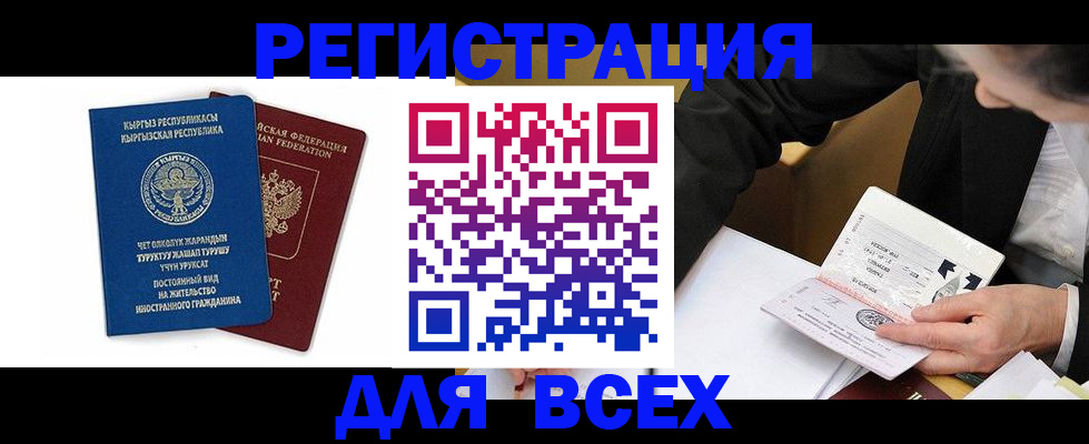 прописка для школы в Саках