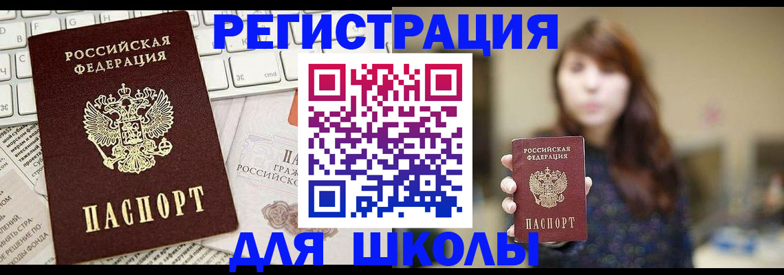 регистрация в Саках